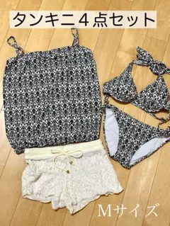 【タンキニ４点セット】　Mサイズ