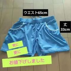 レディース　スポーツ　キュロットスカート Mサイズ 水色