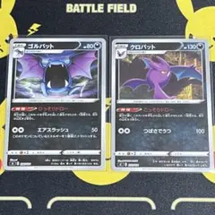 希少 ゴルバット クロバット まとめ売り　２枚　　ミラー　ポケモンカードのサムネイル