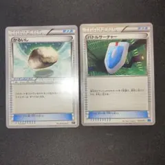 かるいし バトルサーチャー xy 2枚セット