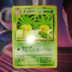 イツキのナッシー ○ ポケモンカード☆VS 073/141 - メルカリ