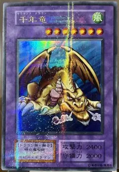 遊戯王 千年竜 初期 ウルトラパラレル - メルカリ