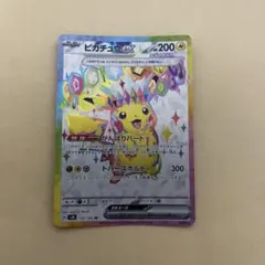 ピカチュウex SR