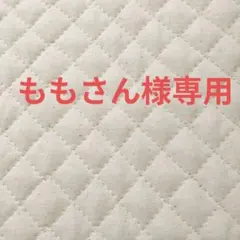 キルティング生地　生成り(平織り)　裏地∶綿