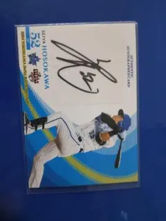 横浜DeNAベイスターズ　細川成也サイン付きユニフォーム Lサイズ 264 【細川成也/横浜DeNAベイスターズ】2021BBMベースボール