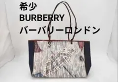 希少 BURBERRY バーバリーロンドン トートバッグ 傘柄