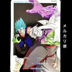 ⭐️スーパードラゴンボールヒーローズ ベジット UGM8-035 DA DA】UGM8-035 DA ベジット スーパードラゴンボールヒーローズ