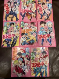 総長さま、溺愛中につき。6巻〜12巻＋11.5巻 全8巻セット
