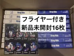 straykids karma 通常盤 新品未開封 16枚セット フライヤー