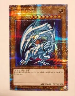 2026年最新】青眼の白龍 プリズマの人気アイテム - メルカリ