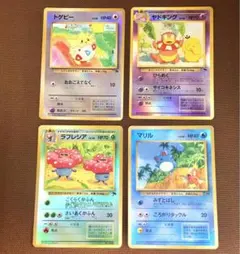 ポケモンカード 旧裏 サザンアイランド トゲピー ヤドキング マリル ラフレシア