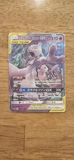ミュウツー&ミュウGX RR SM11 ミラクルツイン 029/094 - メルカリ