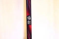 2026年最新】極翔 シマノ 1.2の人気アイテム - メルカリ