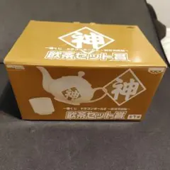 一番くじ　ドラゴンボールZ 　飲茶セット