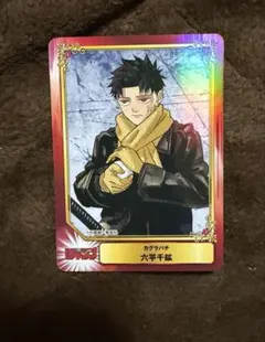 六平千鉱 カグラバチ SCFカード 2026 アニメイトフェア　特典⑨