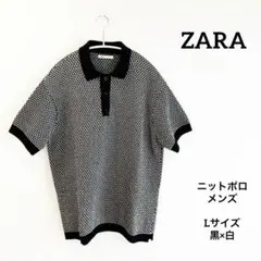 【お値引き可】ZARA ニットポロシャツ Lサイズ 半袖 黒×白 格子柄
