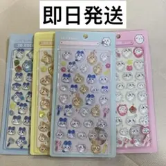 即日発送)ちいかわ　ボンボンドロップ3Dシール 4枚セット 海外製