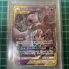 【PSA9】 ミュウツー&ミュウGX RR 029/094 ミラクルツイン