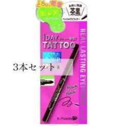 【3本】K-Palette リアルラスティングアイペンシルのサムネイル