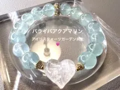 パライバ色アクアマリン ♡ アイリスクォーツガーデン共生ハート 