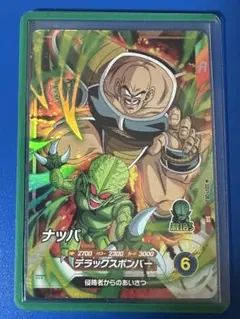 ドラゴンボールスーパーダイバーズ ナッパ SDV1-062