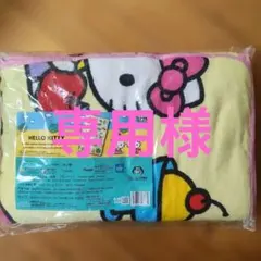 ハローキティ プラチナムザッカふわふわビッグ毛布