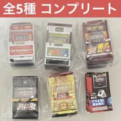 パチスロ魂 サウンドコレクション 全5種セット ガチャ　コンプリートセット