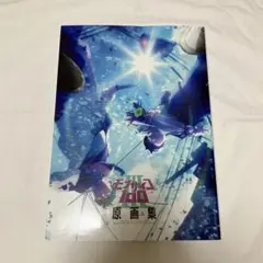 2026年最新】モブサイコ100 原画集の人気アイテム - メルカリ