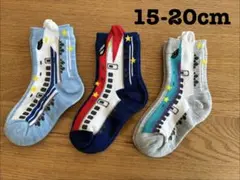 【新品】靴下　男の子　３足　新幹線　15 -20cm