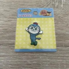 それいけ！アンパンマン シールワッペン コキンちゃん