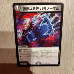 パラノーマル