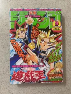 遊戯王 スーパーコンプリートブック アニメ 当時物 初版 帯付き - メルカリ