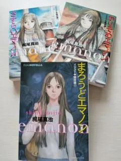 2026年最新】かりそめエマノンの人気アイテム - メルカリ
