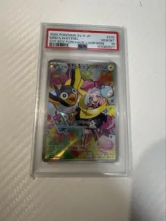 ナンジャモのカイデン PROMO プロモカード 232/SV-P psa10