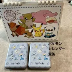 ポケモン　卓上カレンダー　2026 ポストカード　ポケモンセンター限定★空缶