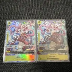 ワンピースカード　ペローナ Rパラレルカ2枚セット