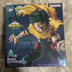 僕のヒーローアカデミア 一番くじ A賞 緑谷出久 MASTERLISE