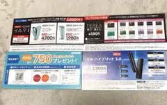 【ローソン限定】iQOSイルマi ワン　リルハイブリット3.0割引券 サンプル券