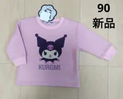 新品 ＊ 【90】　サンリオ　クロミ　サガラ刺繍　　裏起毛　トレーナー　ピンク