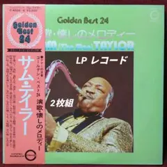 2026年最新】サム・テイラー LPの人気アイテム - メルカリ