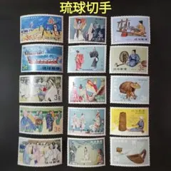 2026年最新】琉球切手の人気アイテム - メルカリ