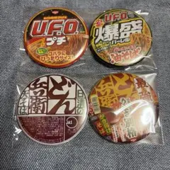 日清食品　歴代パッケージデザイン缶バッジ　4個のサムネイル