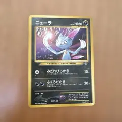 2026年最新】ニューラ 旧裏の人気アイテム - メルカリ