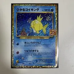 2026年最新】ひかるコイキング 25の人気アイテム - メルカリ