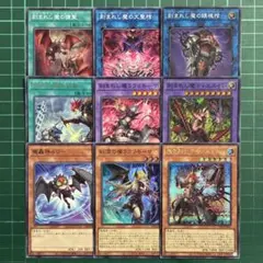 デモンスミス セット おすすめ