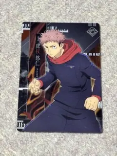 呪術廻戦　渋谷事変　ウエハース　カード　虎杖悠仁
