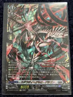 2026年最新】スポラディークセロ・ドラゴン FFRの人気アイテム - メルカリ