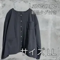 【新品タグ付き】Laveange カーディガン ブラック LL 大きいサイズのサムネイル