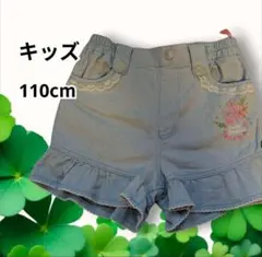 【キッズ】110cm フリル付きデニム風ショートパンツ