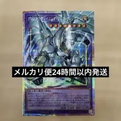 遊戯王　F•HEROシャイニングフレアウィングマン　オーバーフレーム　プリシク